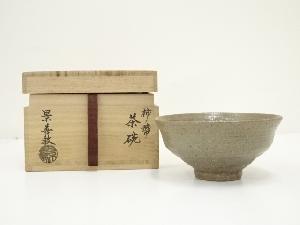 景善教造　柿ノ蔕茶碗（共箱）